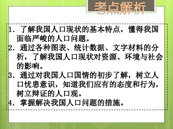 简述我国人口现状_我国目前的人口现状(2)