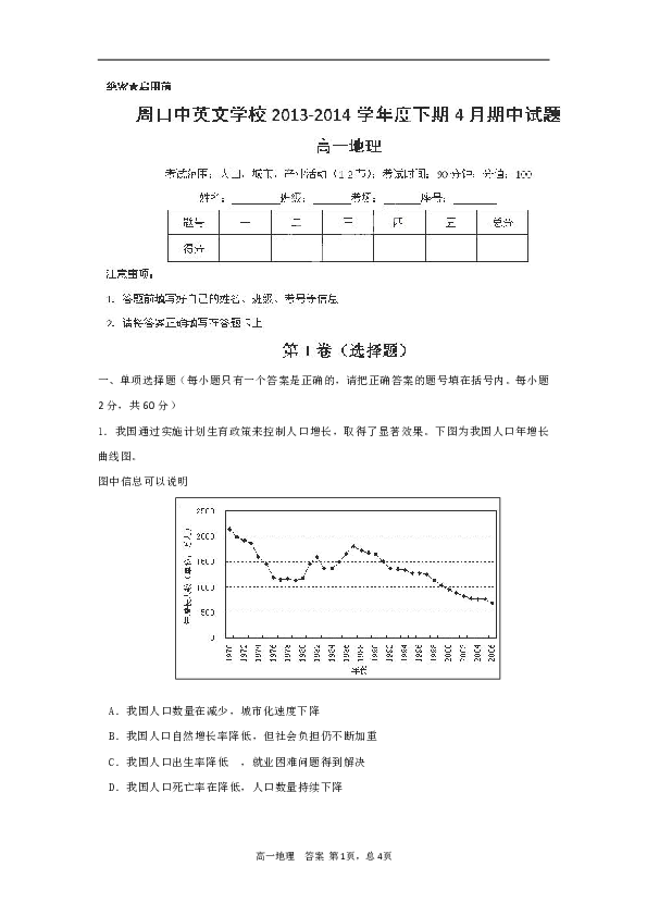 控制人口增长 英语_印度控制人口增长图片