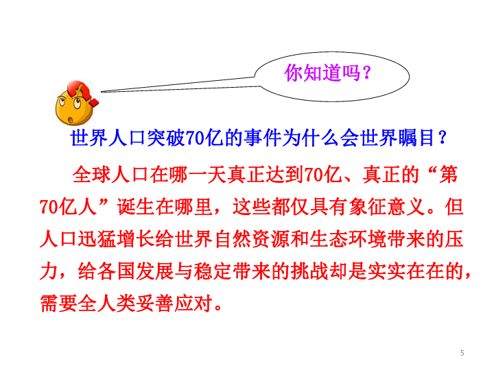 人口增长模式 习题_人口增长模式复习题(2)