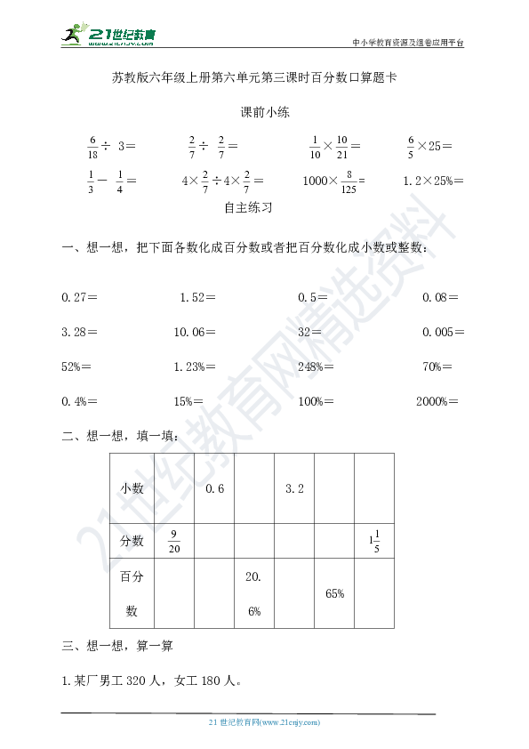 口算题卡答案