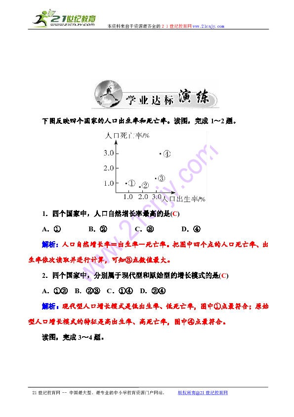 人口与可持续发展的关系_可持续发展目标