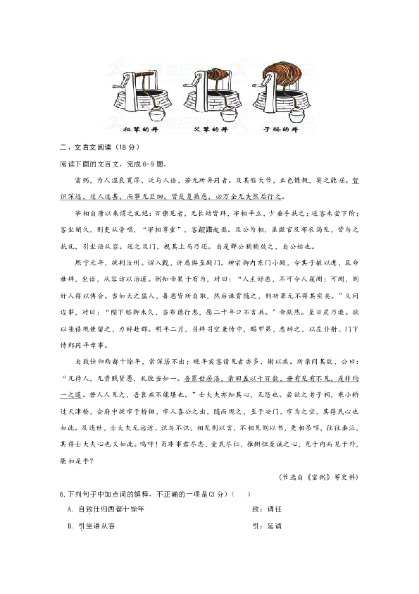 盐什么沼什么的成语_成语故事简笔画(3)