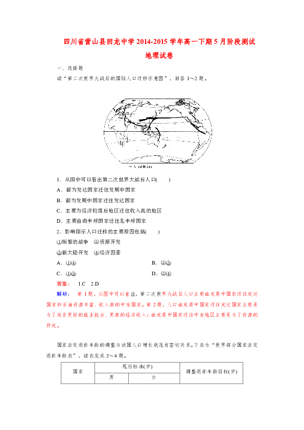 营山县回龙镇人口_营山县地图(2)