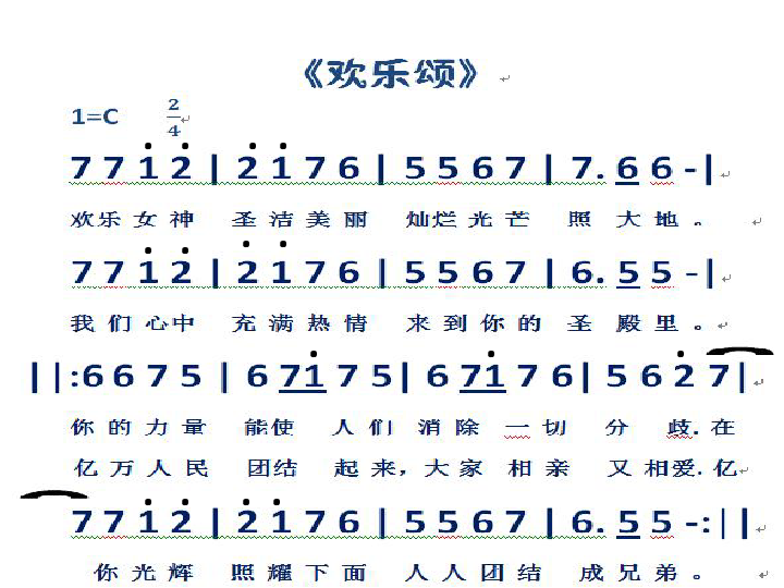 欢乐颂的主题曲曲谱_欢乐颂曲谱