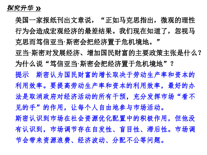 经济学中什么是看不见手原理_幸福是什么图片(3)