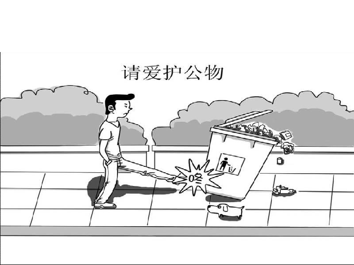 用户可能碰到关于"某人处于爱护公物的动机,自愿交付保险费为故宫投保