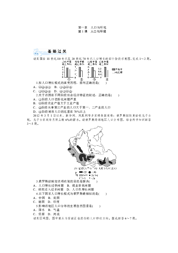 人口增长模式四个阶段_人口增长模式图(3)