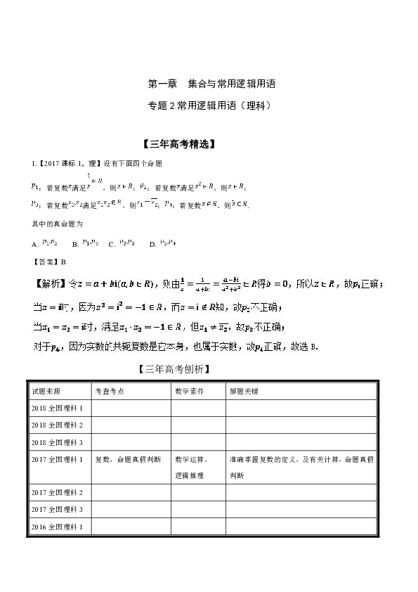 2019年高考經濟術語_2019福建漳州公務員考試核心知識點95 經濟學術語