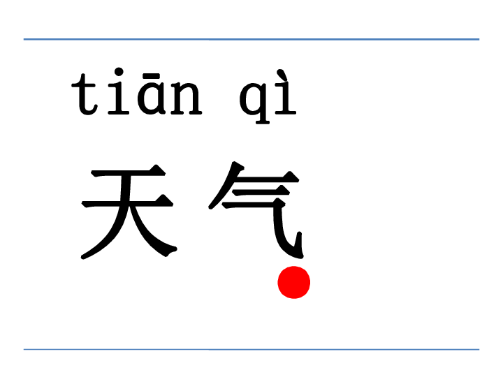 秋什么色成语_成语故事图片(2)