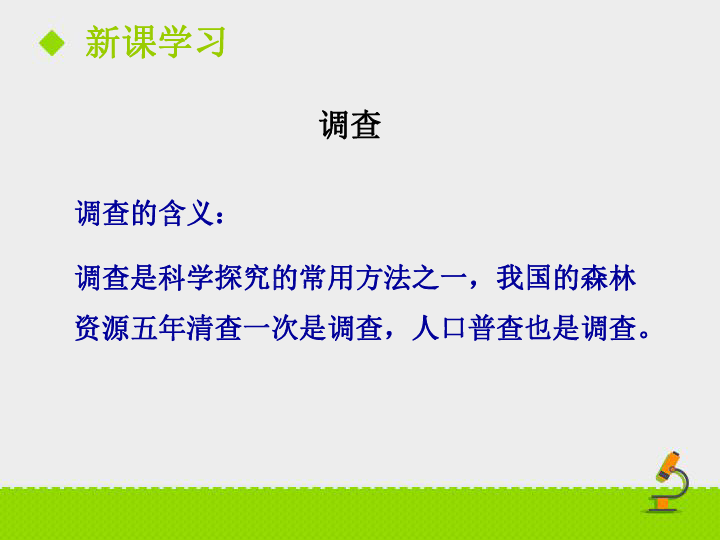 人口与环境英语ppt_2015届中考英语 人教版 总复习 书面表达 环境保护 共15张P(3)