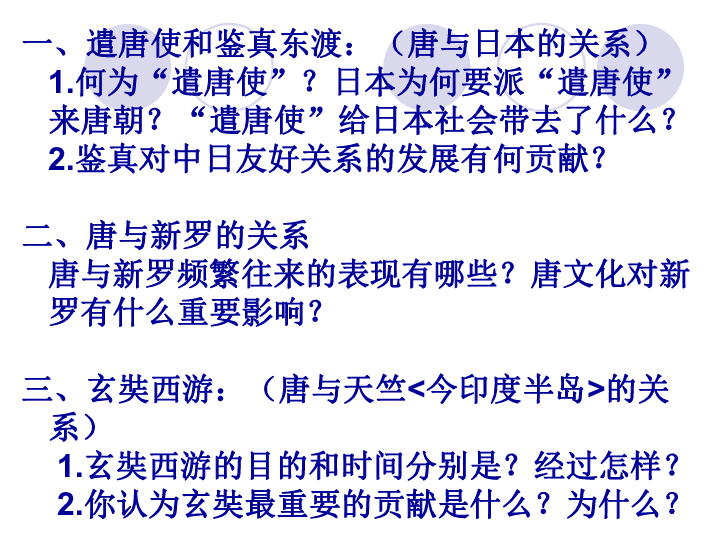 唐朝人口统计_FGHJJNM唐代人口统计完否 朱熹说了什么无心之语(2)