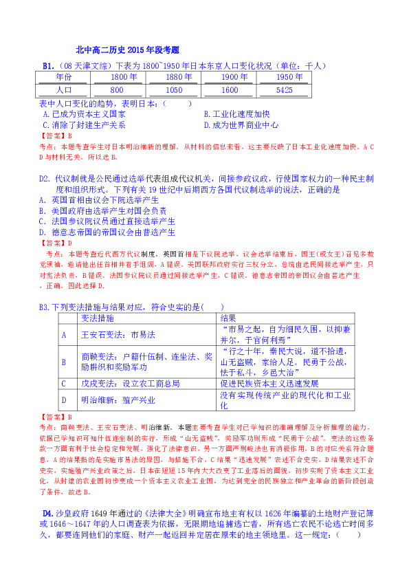 日本人口变化_冯文猛 战后70年日本的人口变化及其经济社会影响(3)