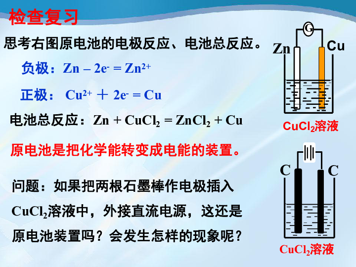 氧气与液氧的化学性质相同_教案模板化学氧气_九年级化学课题2 氧气教案