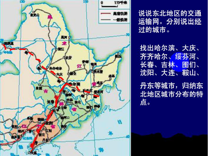 东北地区人口_中国东北地区的人口