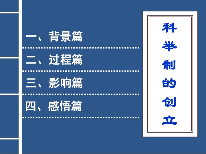 科举人口档案_幼儿成长档案模板图片