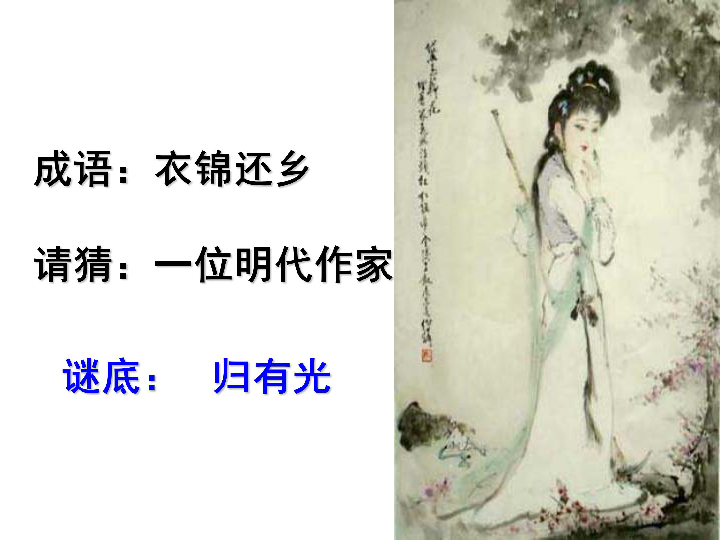 成语什么方物_成语故事图片(3)