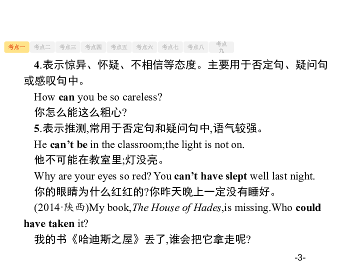 人口动词英语_英语动词思维导图(3)