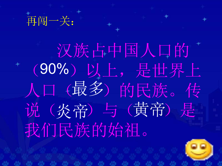 汉族占全国人口的80_专家研究 源于河南的姓氏,占全国汉族人口的80 以上(2)