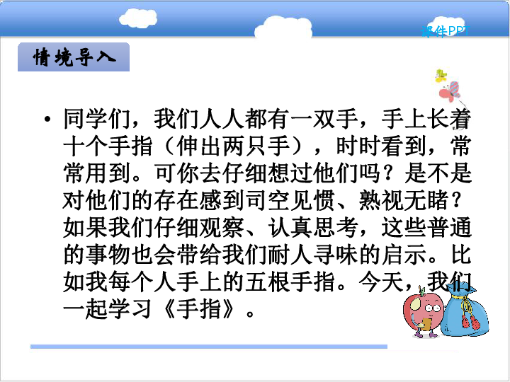 养什么什么优的成语_成语故事简笔画(2)