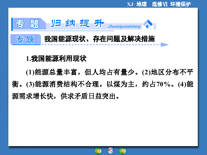 石油人均占有量_中国矿产人均占有量表(3)