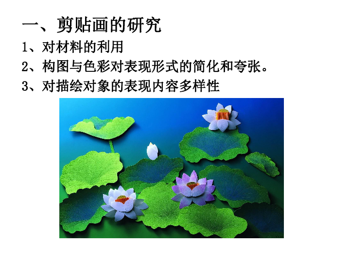 前前后后 剪贴画制作步骤课件