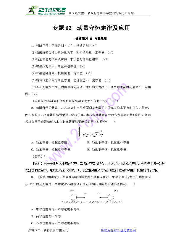 末学什么受成语_成语故事图片(3)