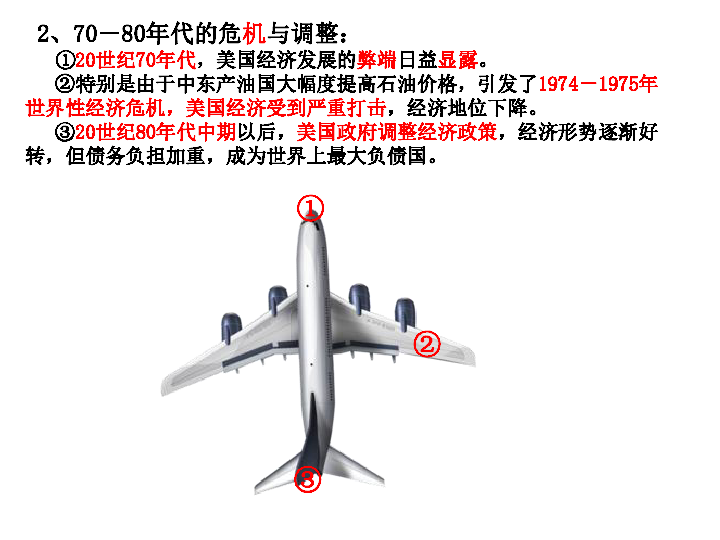 二战日本经济总量变化_日本经济变化图(3)