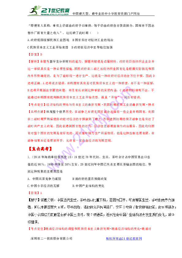 近代前后中国经济总量变化_中国近代饮食变化图片(3)