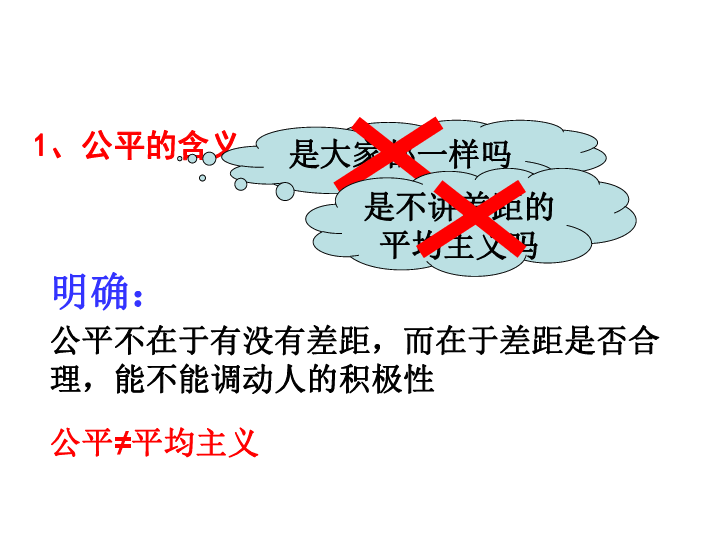 家庭收入分配图_政治收入与分配(3)