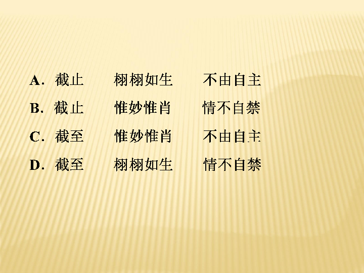 二的成语有什么_成语故事都有什么名字(3)