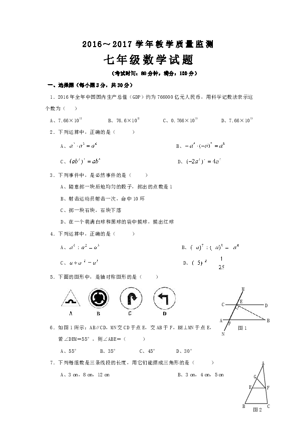 揭西gdp_揭西创造绿色GDP美丽山城大崛起(3)