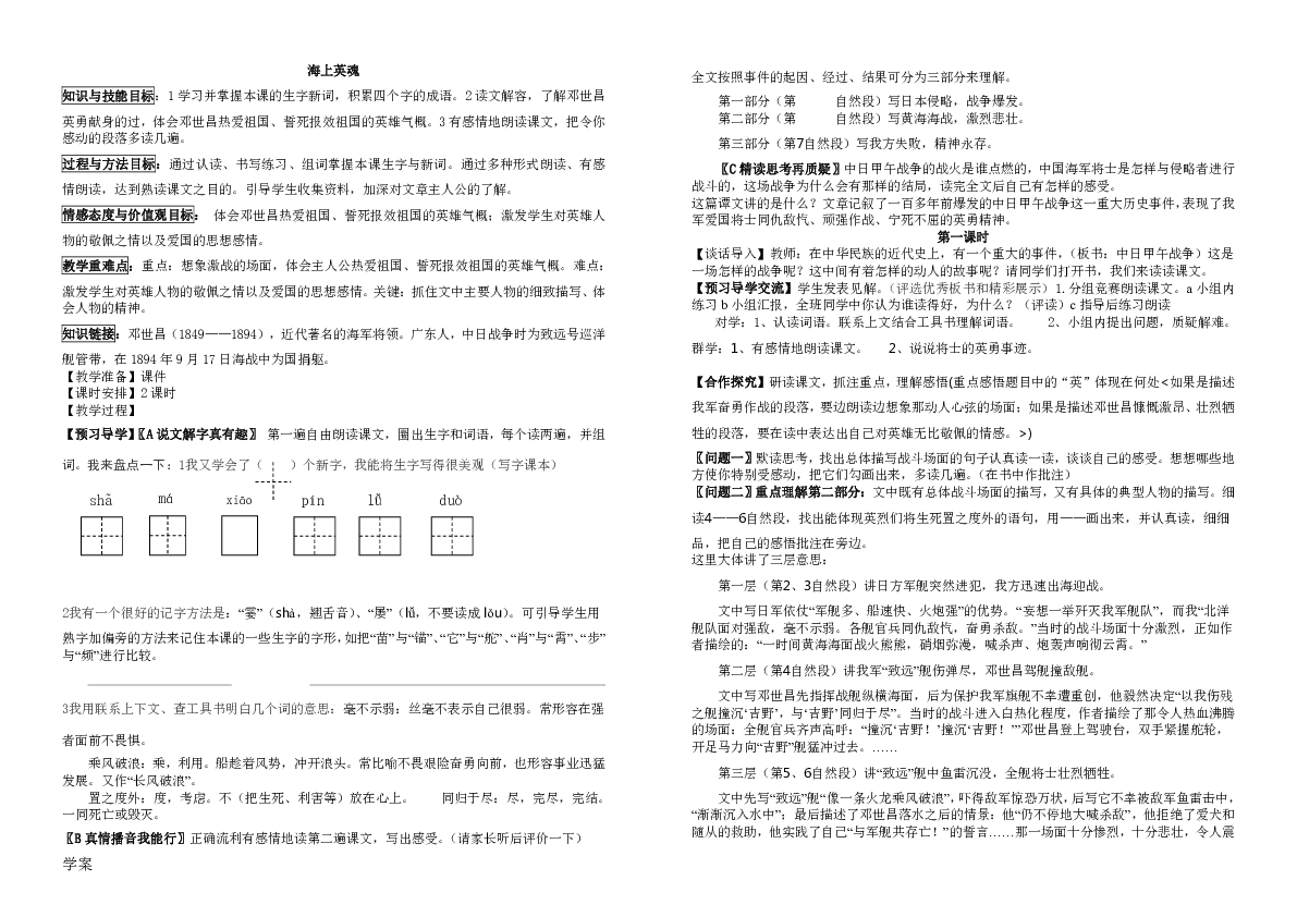 成语什么新什么导_成语故事图片(2)