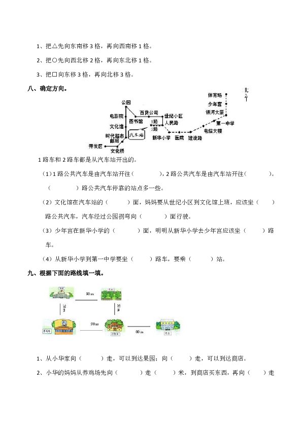 三年级数学面积练习题