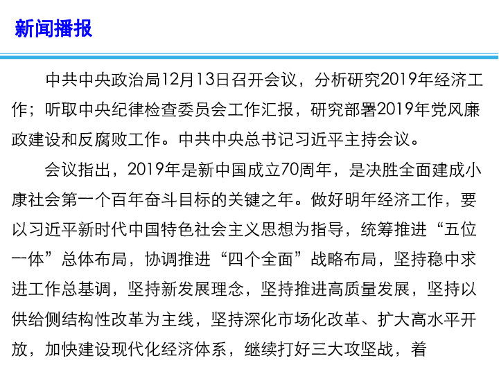 2019经济热点分析_2019经济危机 今年会不会爆发经济危机看分析