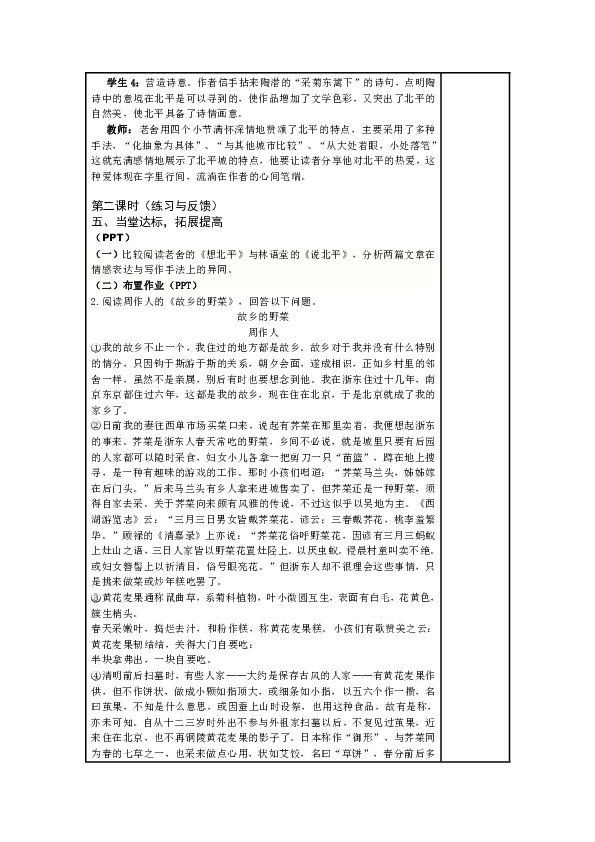 漂泊什么什么成语_在外漂泊的图片(2)