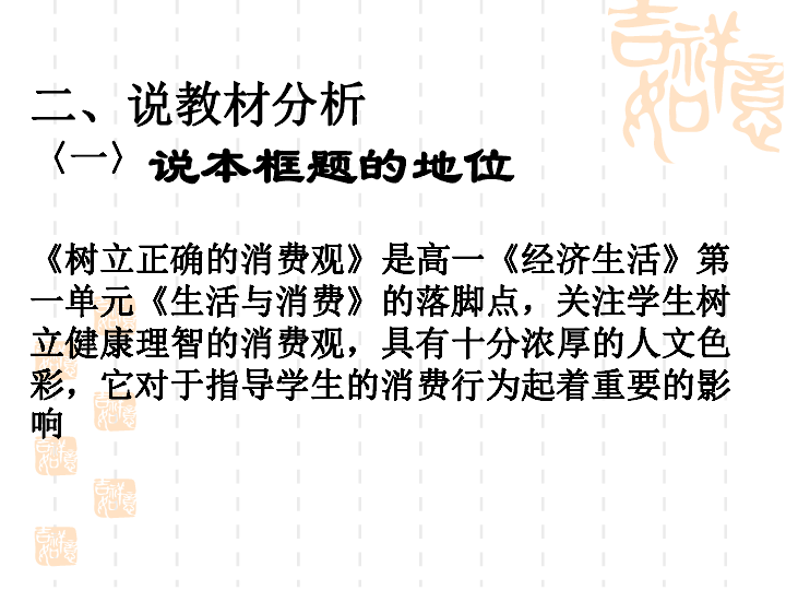 正确的资源观和正确的人口观_资源紧缺人口膨胀(2)