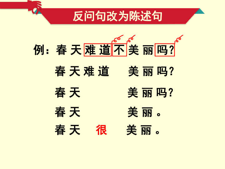 我国人口68修改病句_...练习题 辨析并修改病句典型题汇编第18题 初三语文练习