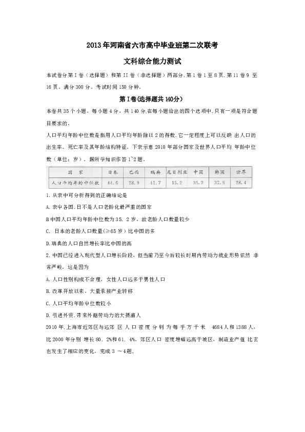 人口平均年龄中位数_中国人口时钟 预测我国2007 2080年人口数据 1. 中文绿色版(2)