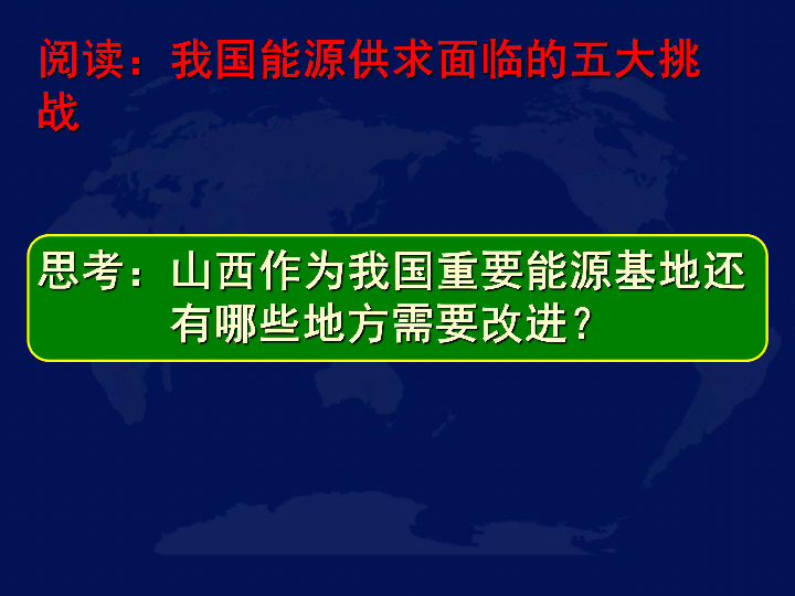 人口 资源 能源_...电网能将电力从人口稀少、能源资源丰富的国家输送至人口