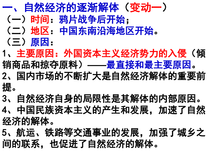 北海市近20年的经济人口变化_变化与统一(3)