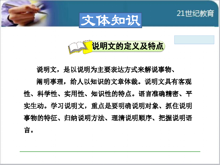 什么群山成语_成语故事图片(3)