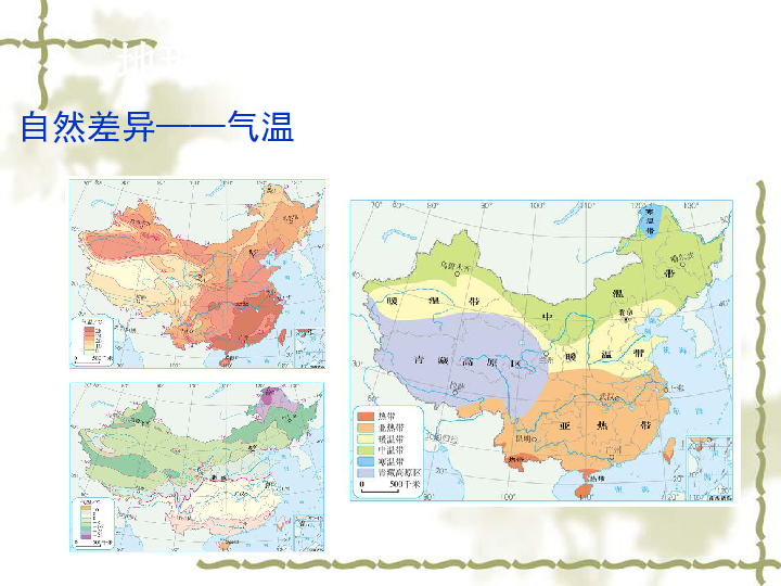 新版人口分布ppt_人口分布ppt背景图(3)