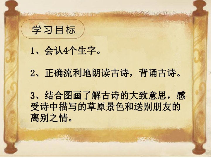 赋得古原草送别简谱_赋得古原草送别简谱