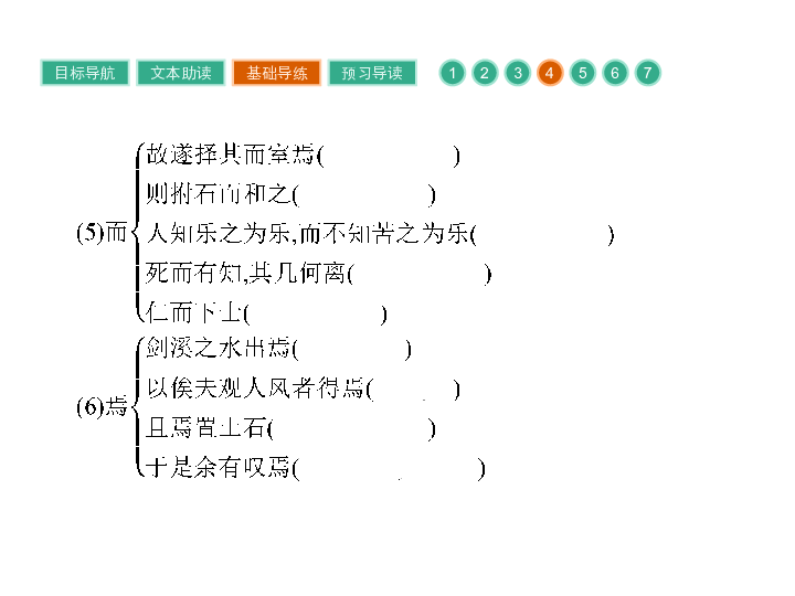 韩湘子化斋曲谱教学_秘密教学漫画(3)