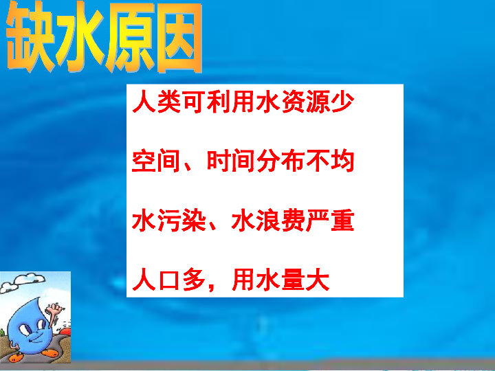 中国的人口 湘教版 课件_中国人口