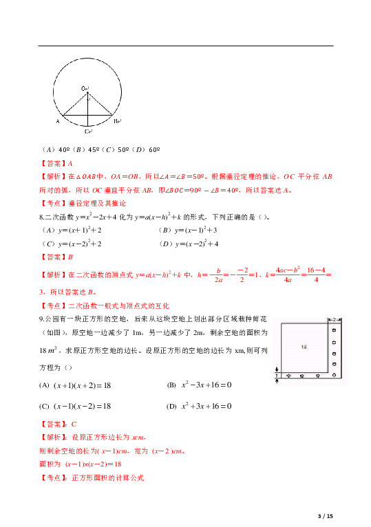 数学pdf