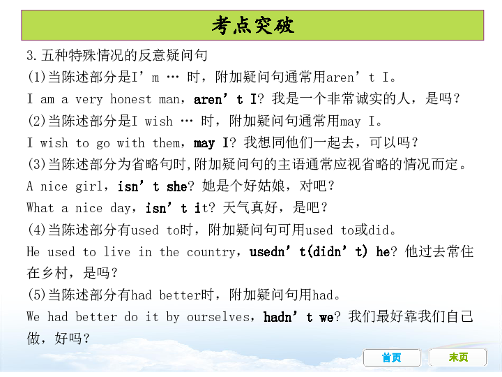 人口疑问句_一般疑问句思维导图(2)