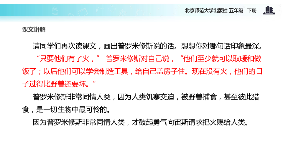 巧舌如什么成语_成语故事图片(3)