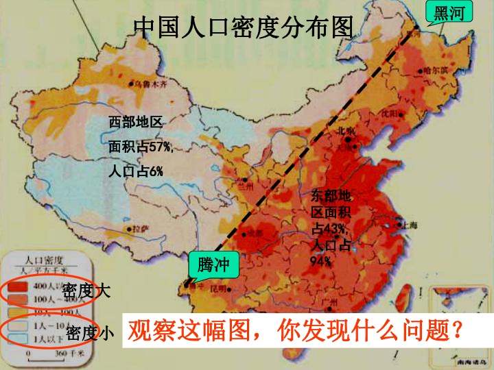 八年级地理中国的人口(3)