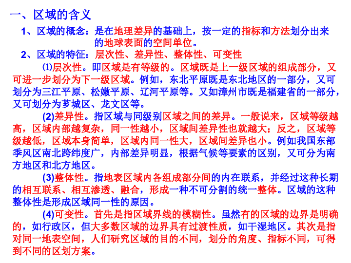 人口与地理环境教学目标_人口与地理手抄报内容